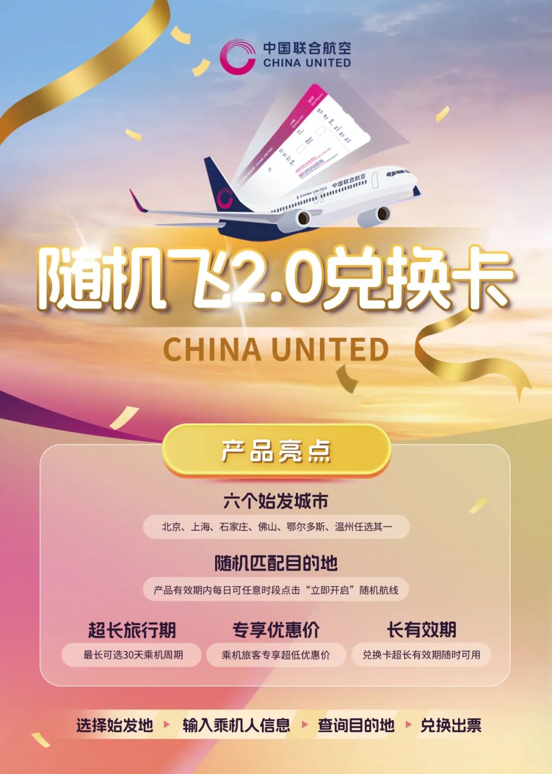 低至19元！鄂尔多斯机场特价机票又来了→