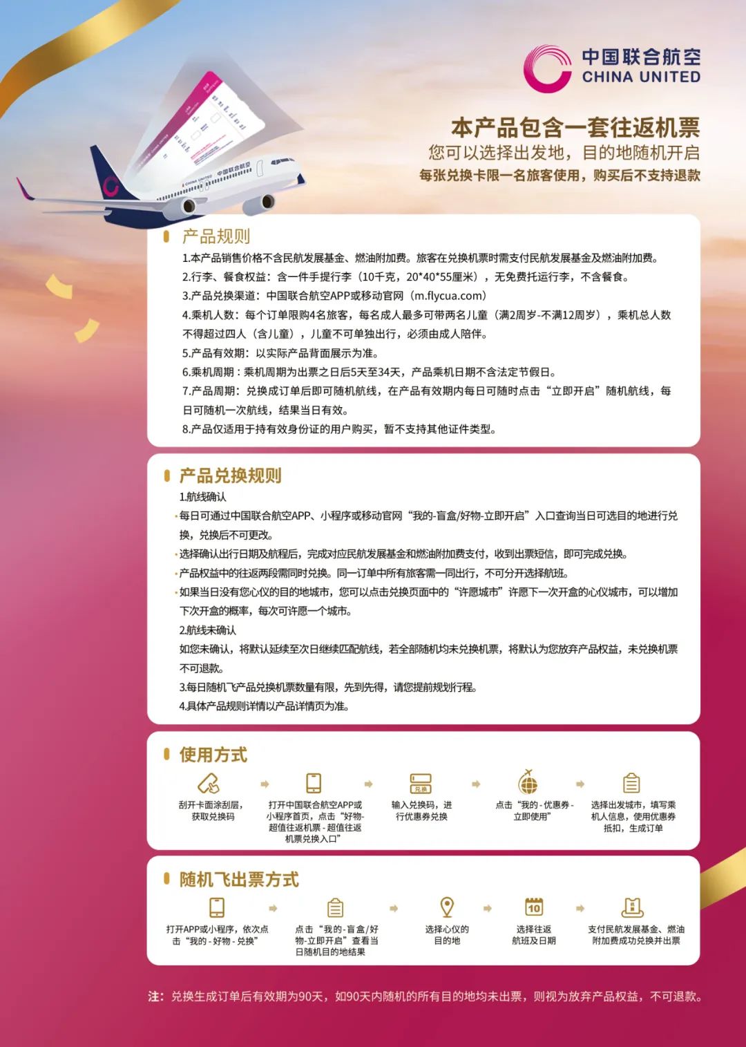 低至19元！鄂尔多斯机场特价机票又来了→