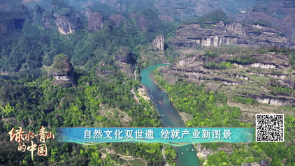 绿水青山的中国丨探秘横跨闽赣的“双世遗”奇境