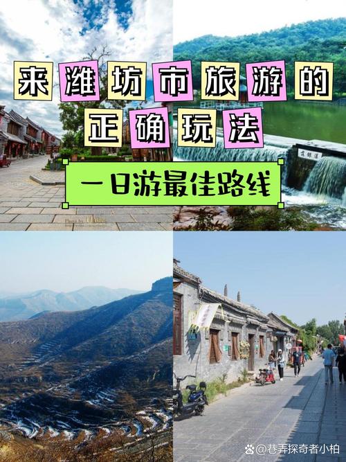 周末自驾游山东临朐的最佳路线是哪一条？