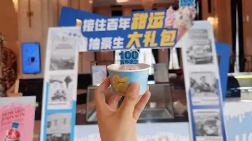 百年豪生以“甜”传情，启动 百年豪生接甜运 品牌庆典，分享跨越世纪的幸运