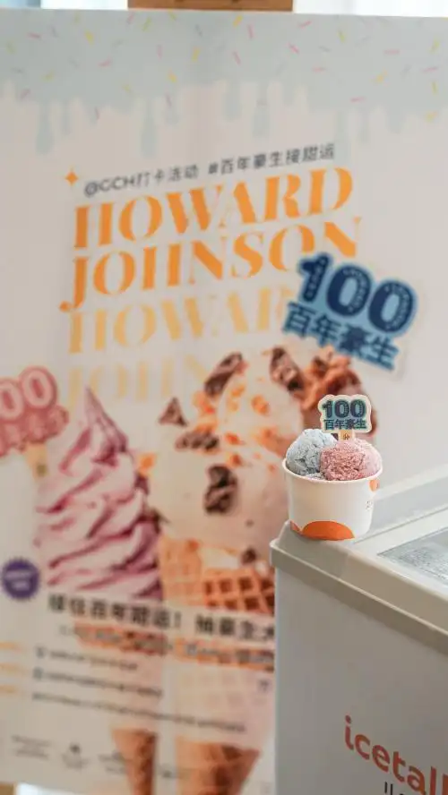 百年豪生以“甜”传情，启动 百年豪生接甜运 品牌庆典，分享跨越世纪的幸运