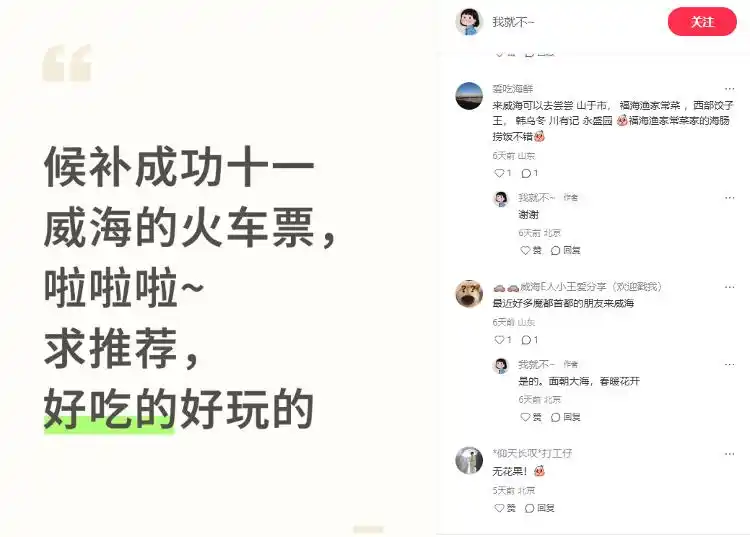 热门旅行地！民宿预定量TOP5！迎接“双节”，威海准备好了