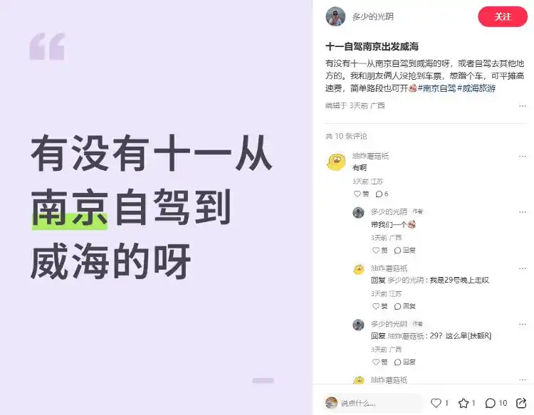 热门旅行地！民宿预定量TOP5！迎接“双节”，威海准备好了