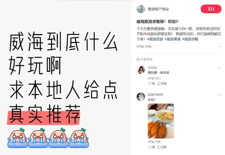 热门旅行地！民宿预定量TOP5！迎接“双节”，威海准备好了