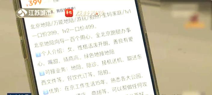 “私人陪游”兴起，制度规范要跟上