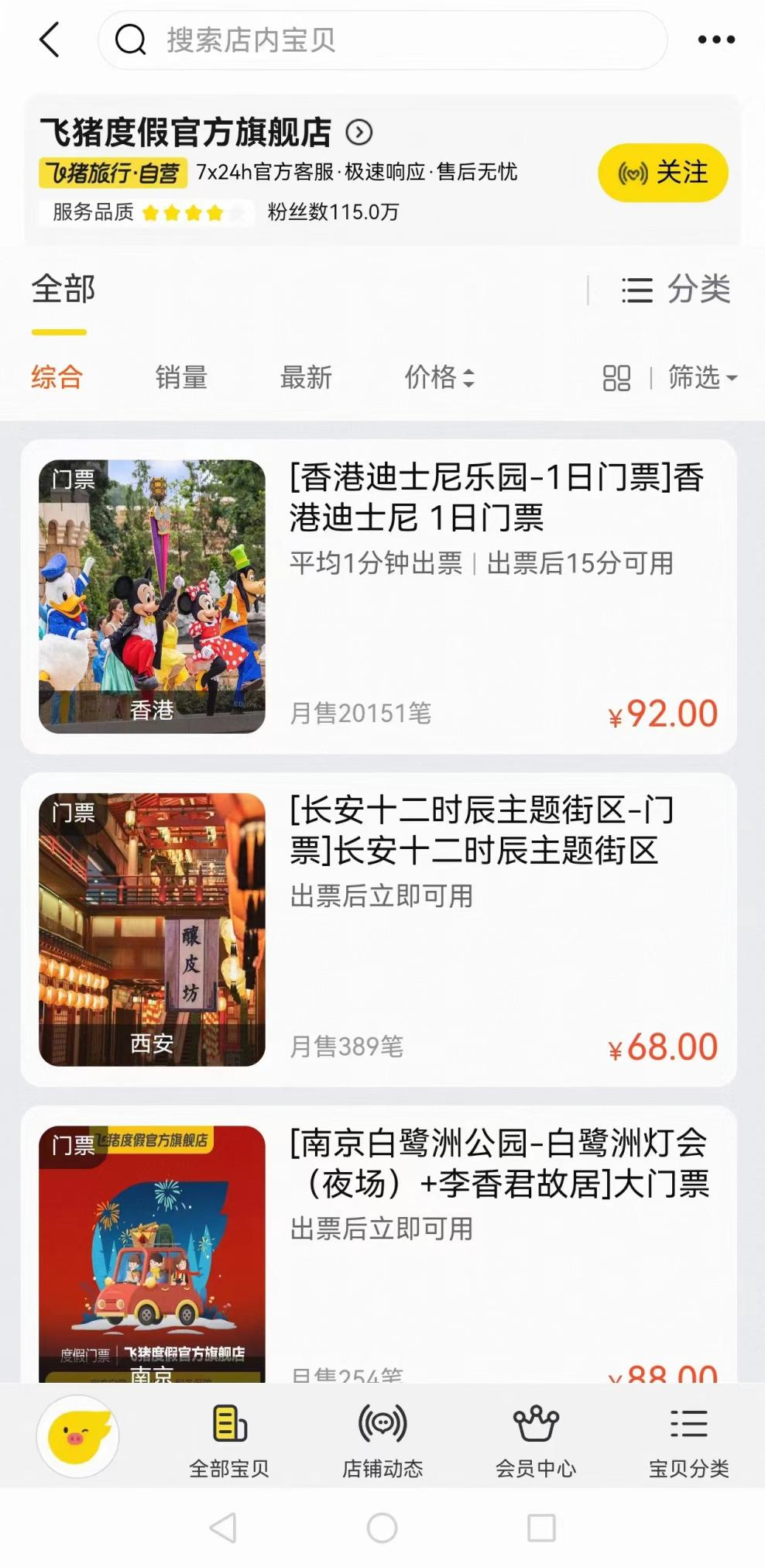 警惕！闲鱼惊现“超低价机票”骗局【3·15行动周】