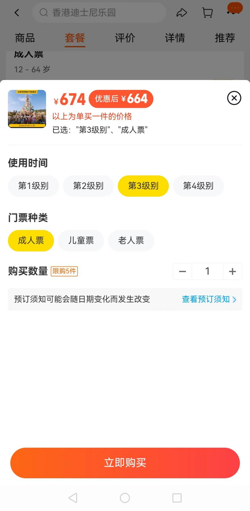 警惕！闲鱼惊现“超低价机票”骗局【3·15行动周】