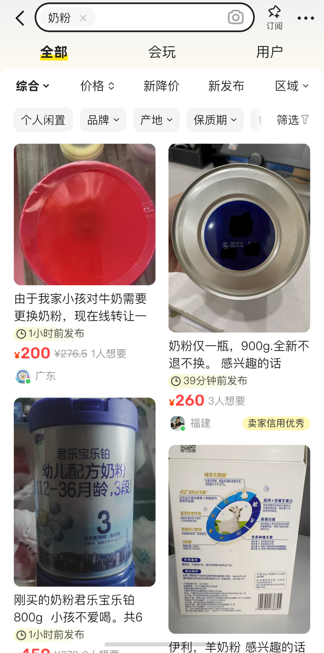 警惕！闲鱼惊现“超低价机票”骗局【3·15行动周】