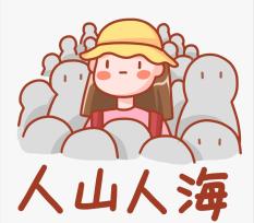 国庆、中秋假期出行，这些细节一定要注意→