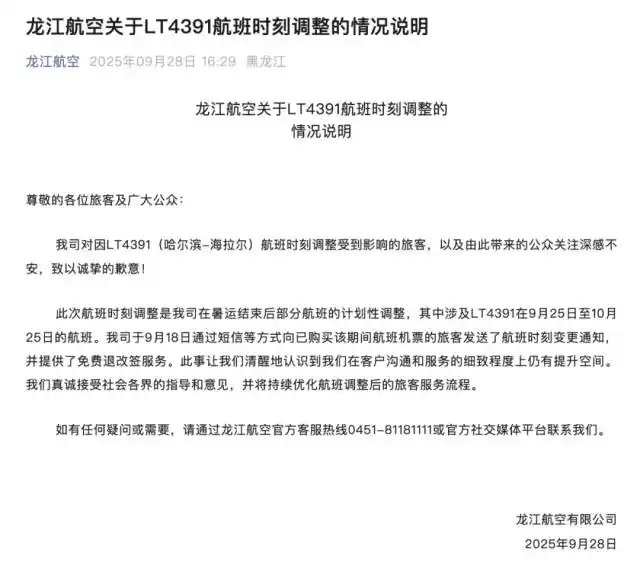 “航班提前15小时起飞惊呆乘客”，航空公司回应