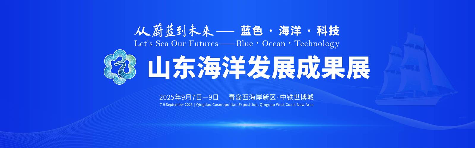 2021国际海岸休闲高质量发展论坛将举办 山东海洋旅游，一片蓝海