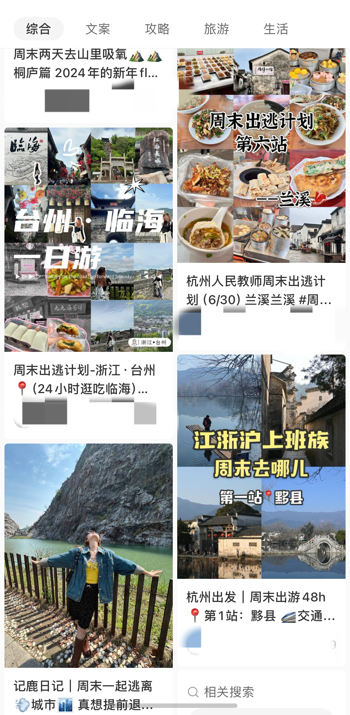 不当“特种兵” 年轻人爱上慢节奏的“周末出逃”