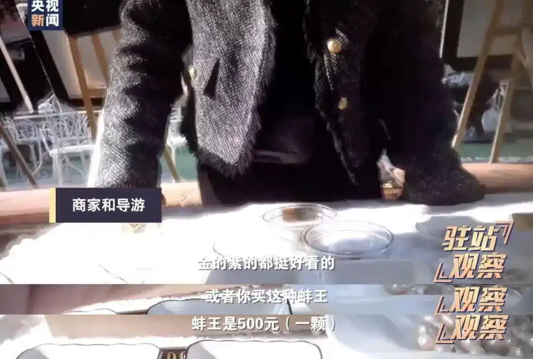 高价套票、设套推销、以次充好，总台曝光鼓浪屿宰客乱象