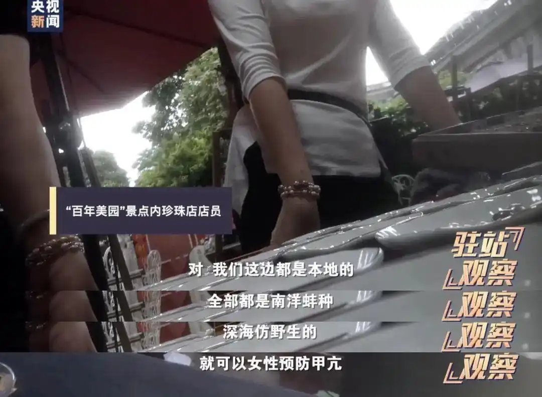 高价套票、设套推销、以次充好，总台曝光鼓浪屿宰客乱象