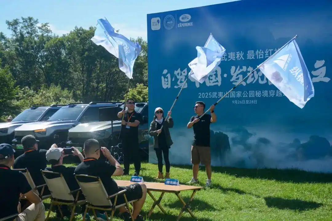 百名自驾游爱好者齐聚武夷山，解锁国家公园秘境之旅