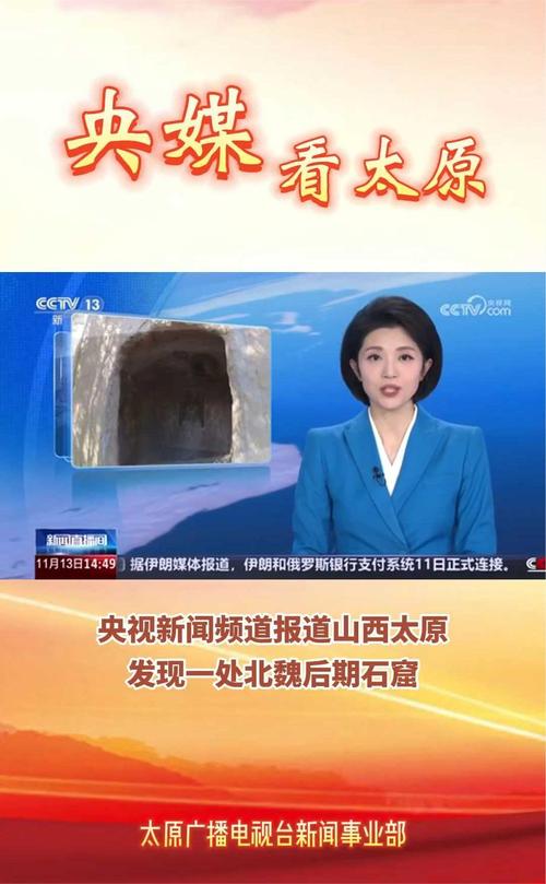 ——山西新闻网