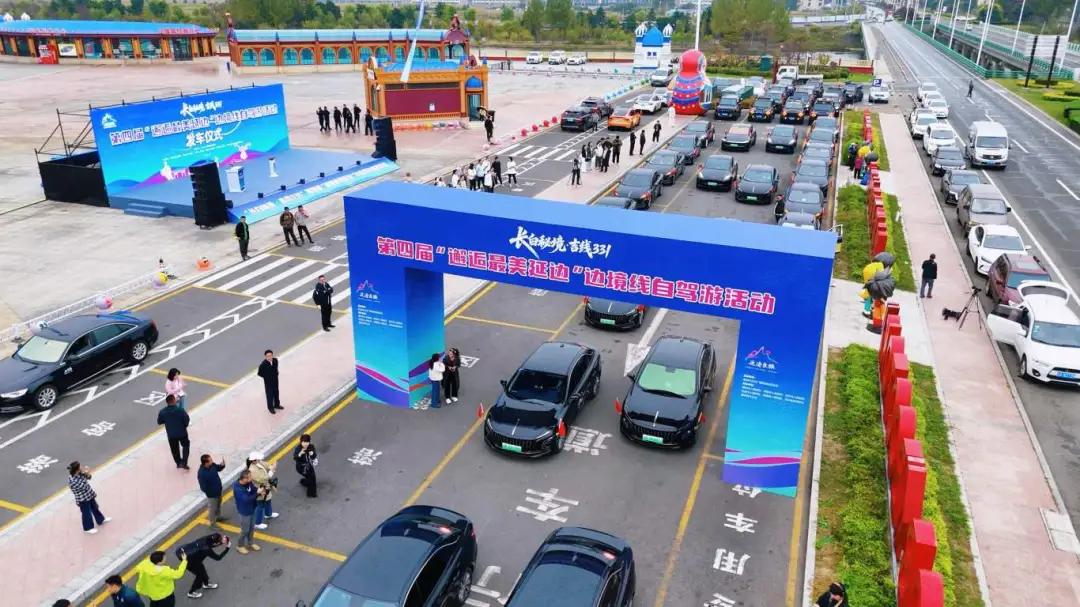 “长白秘境·吉线331”第四届“邂逅最美延边”边境线自驾游活动启动