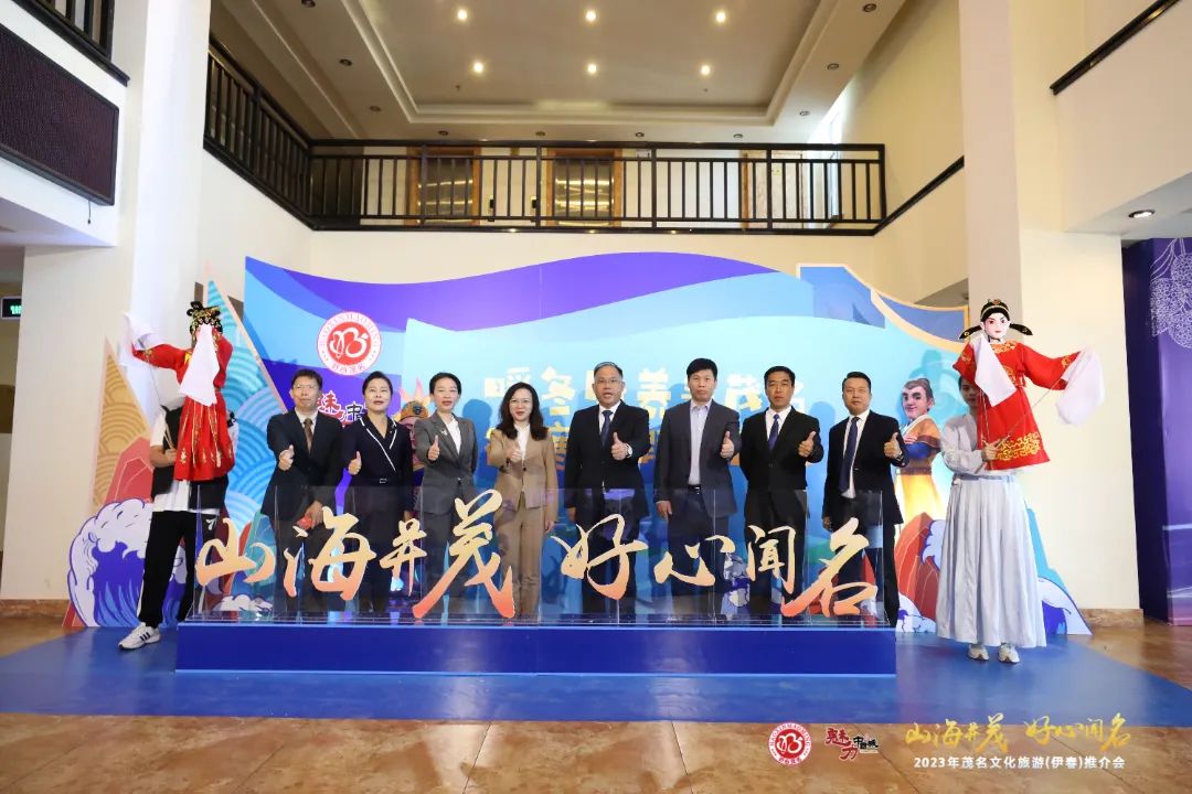 从“滨海茂名”到“林都伊春”，茂名文旅推介会实力圈粉！