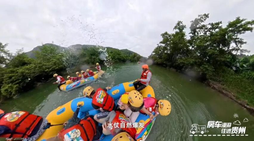 【房车漫游 住进贵州】安顺：瀑布夜歌与鸭趣漂流