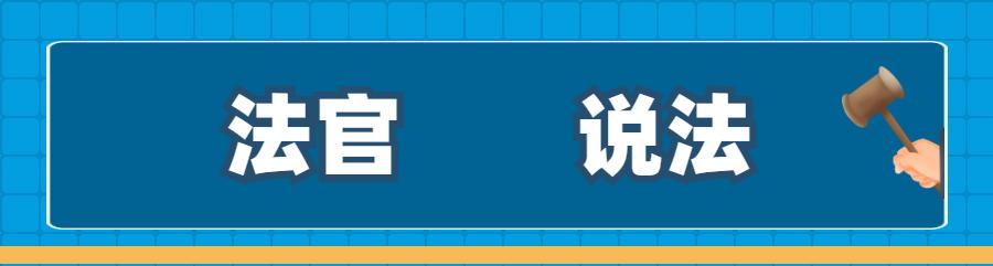 以案说法丨游乐园内受伤，责任怎么划分？