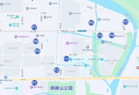 清晖园、顺峰山等热门景点难停车？顺德多个机关部门“双节”期间免费对外开放停车