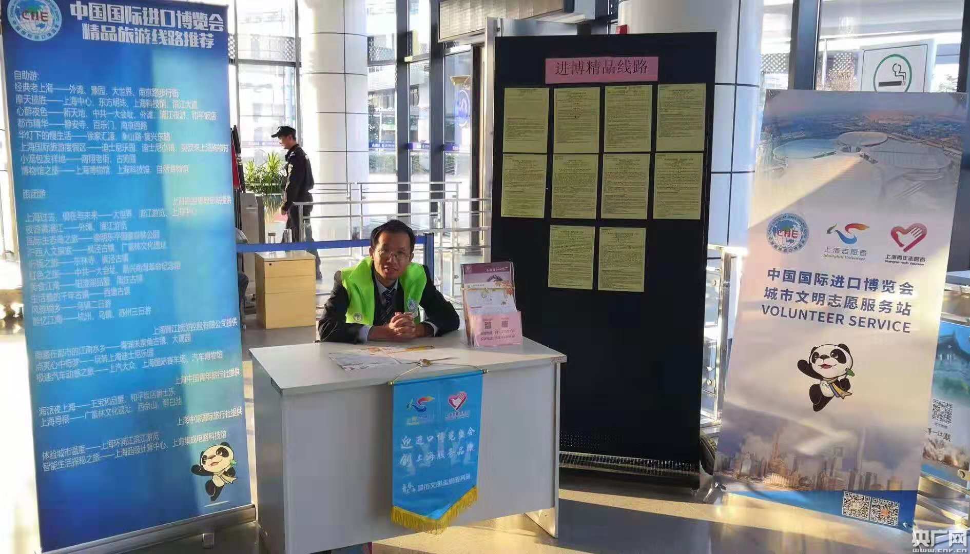 上海推出25条进博会旅游精品线路 可自助可跟团覆盖江浙沪