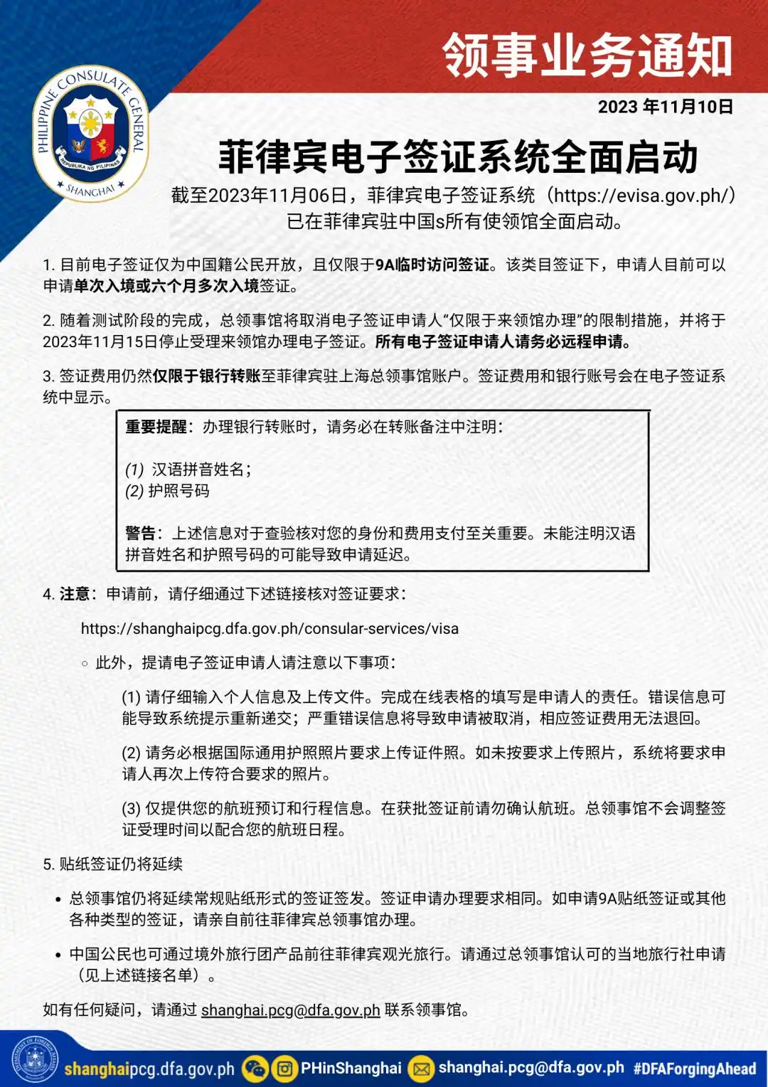 取消面签，这国在华全面启动电子签证→
