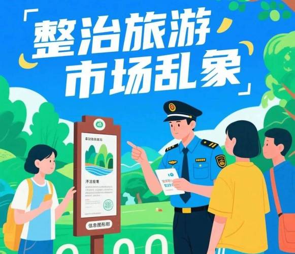 预订酒店加价？日照立法保护游客权益