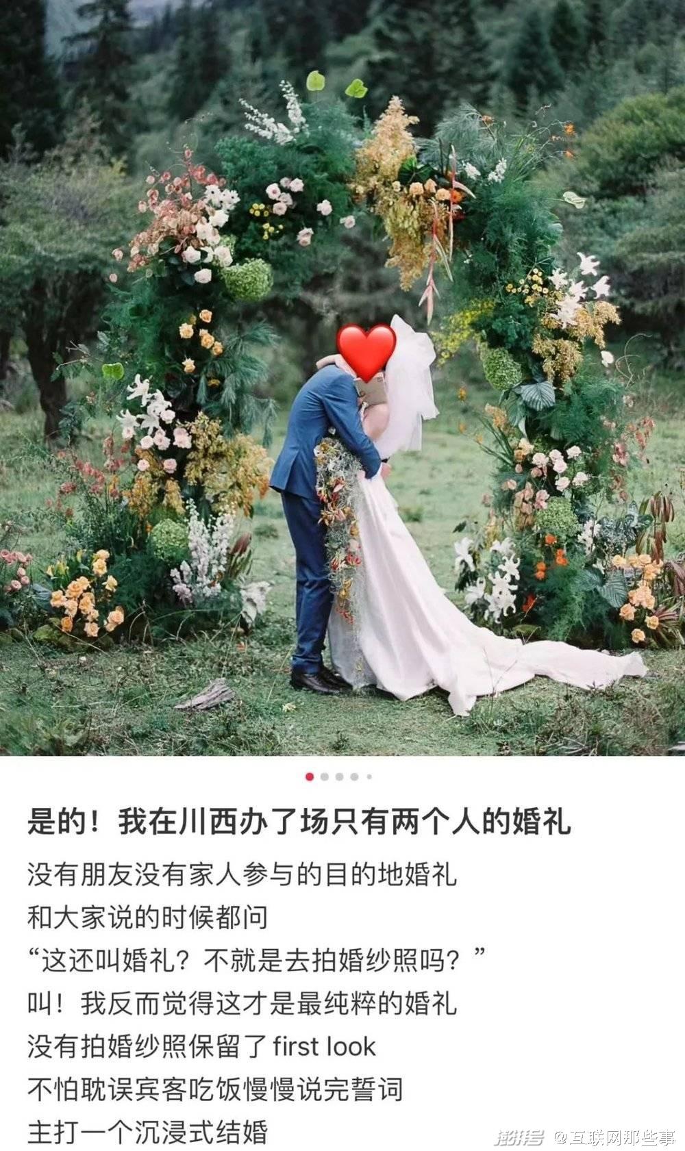 中式，西式和旅行，哪一个才是年轻人最青睐的婚礼形式