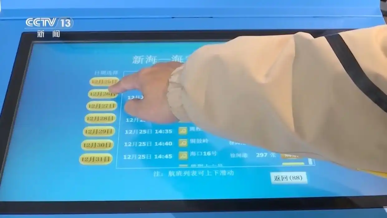 本月底琼州海峡春运船票将开启预售 购票攻略请收→