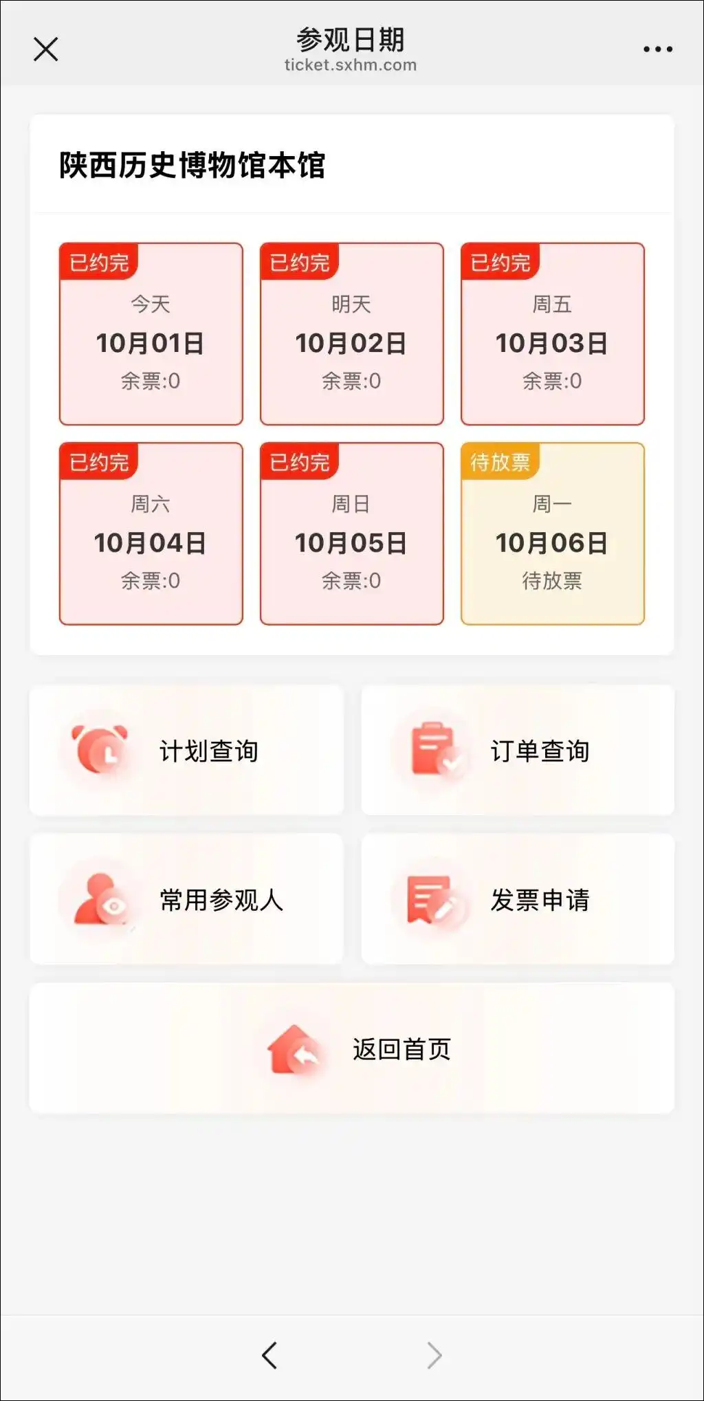 门票售罄！多景区发布公告