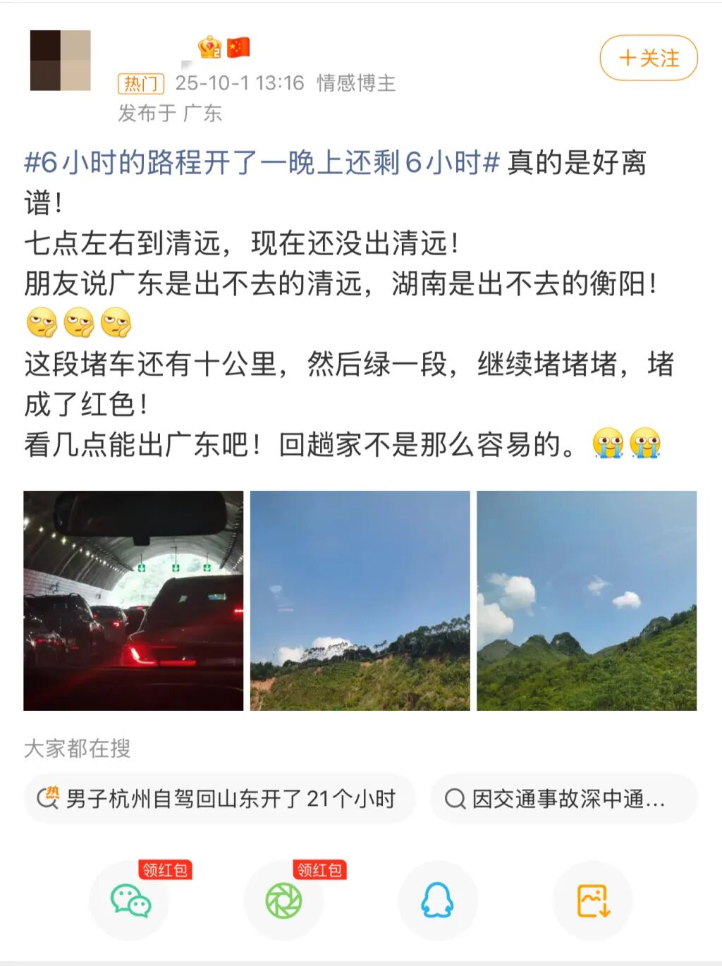 门票售罄！多景区发公告