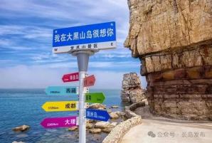 【盘点2023】这一年，海岛旅游应势出新，迸发新活力