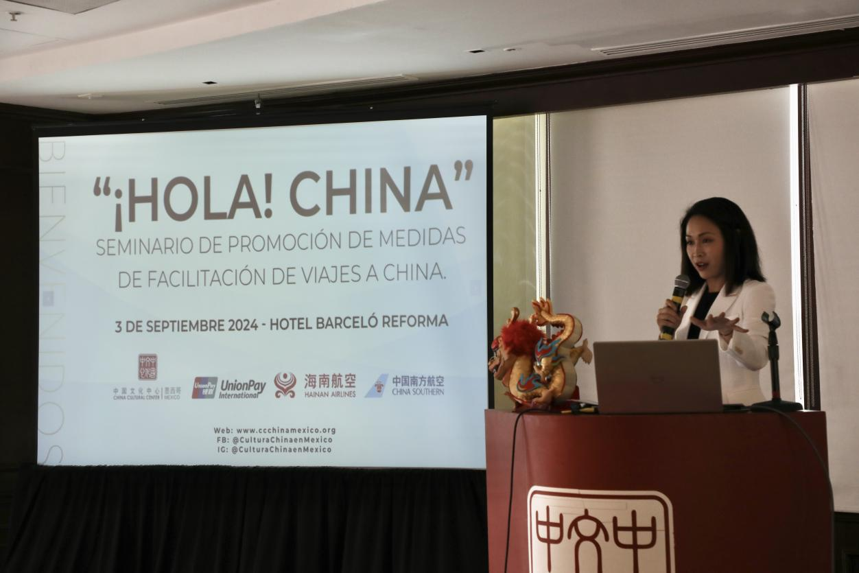 墨西哥中国文化中心成功举办中国旅游便利化措施宣介会