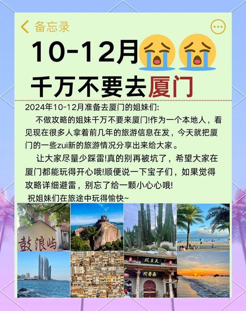 打造最美“诗和远方” 诚邀天下客“乐活厦门游”