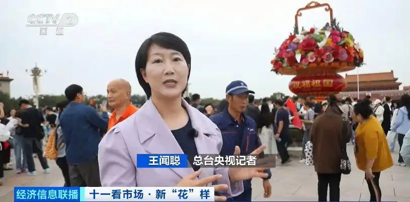 必打卡景点！今年天安门广场巨型花篮有什么新“花样”？记者探访→
