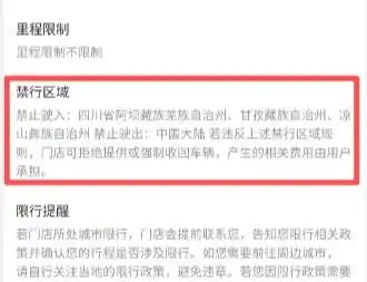 平台租车遭二次加价，国庆租车小心 “租车刺客”