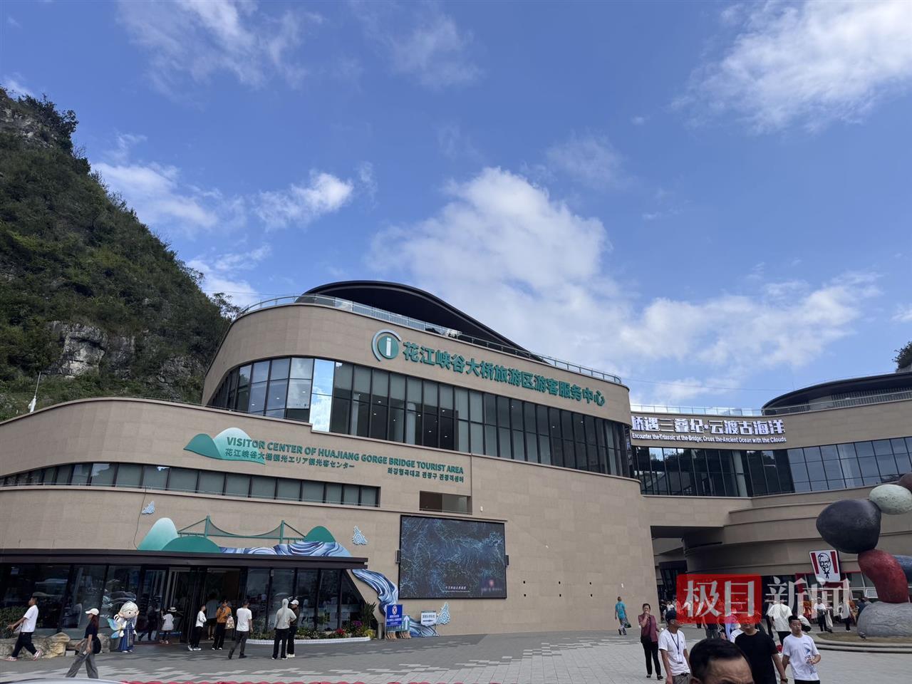 “横竖都是世界第一”的花江峡谷大桥成顶流景点，国庆假期车辆已预约满，文旅局：每天游客过万，建议错峰前来