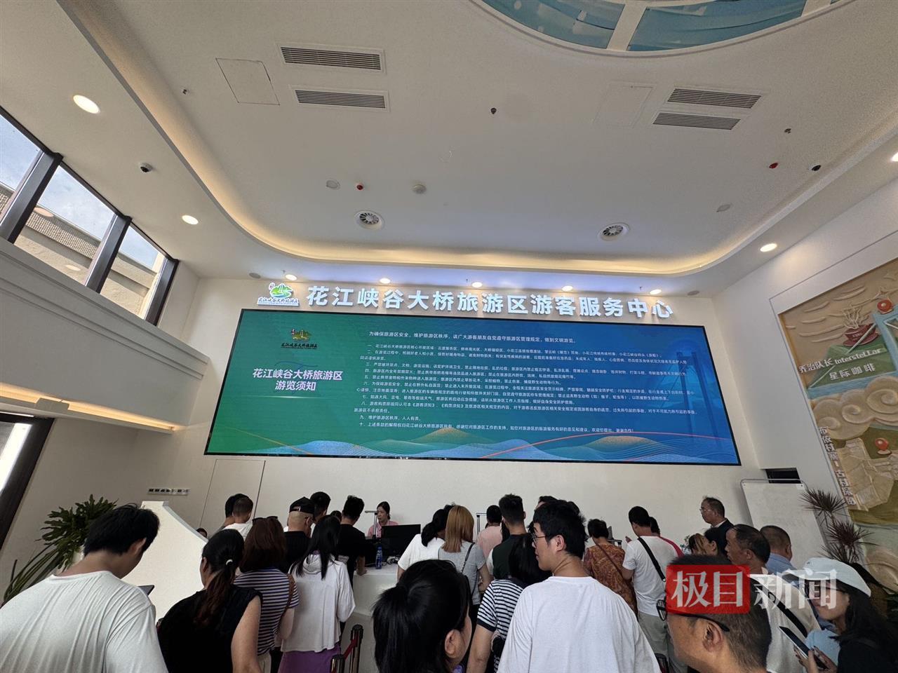 “横竖都是世界第一”的花江峡谷大桥成顶流景点，国庆假期车辆已预约满，文旅局：每天游客过万，建议错峰前来