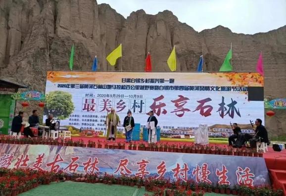 中秋国庆假期完美收官 白银文旅市场有序恢复