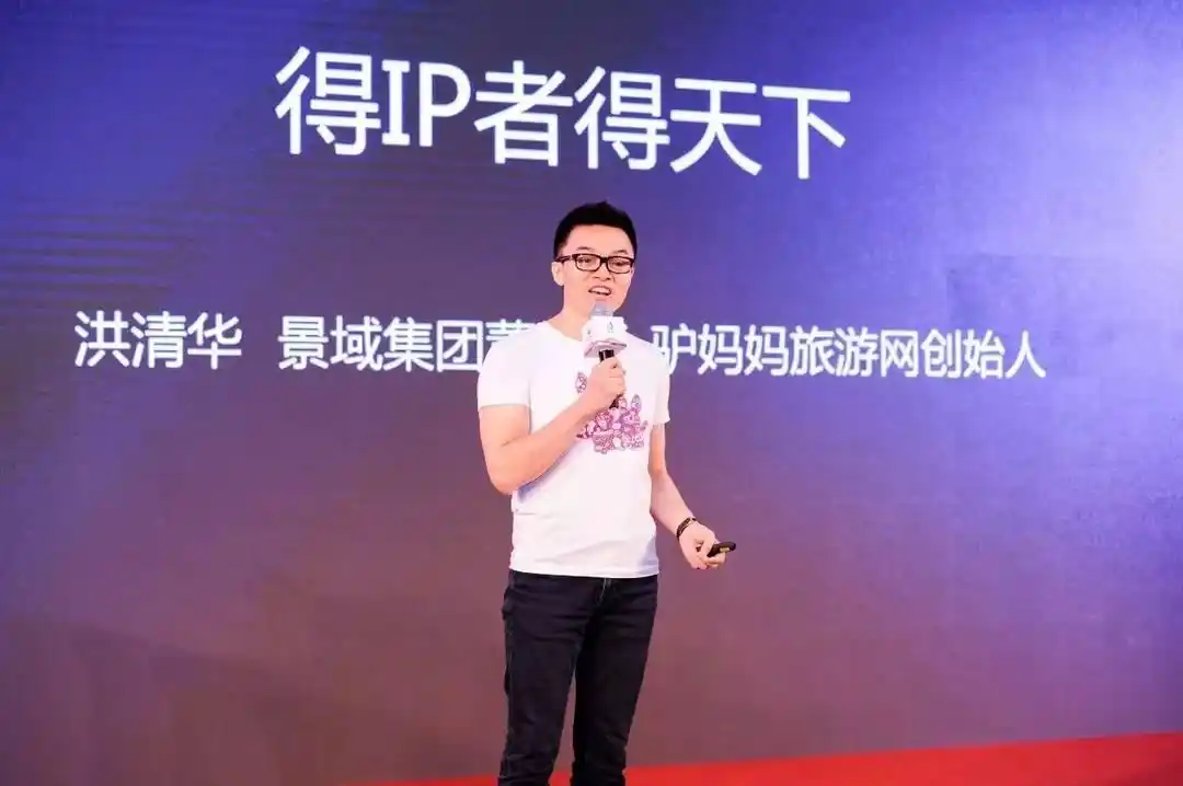 驴妈妈回应“解散”：现金流的确存在困难 母公司曾上市一年便退市丨封面天天见