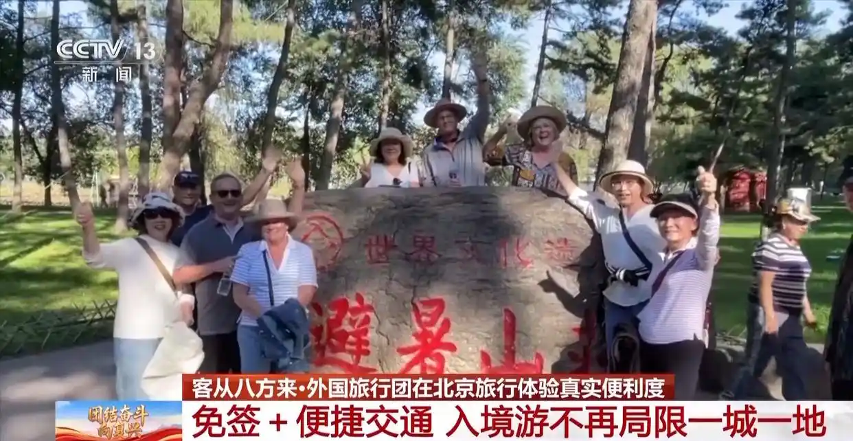 邮轮+区域联动，更多外国游客解锁中国旅游新选择