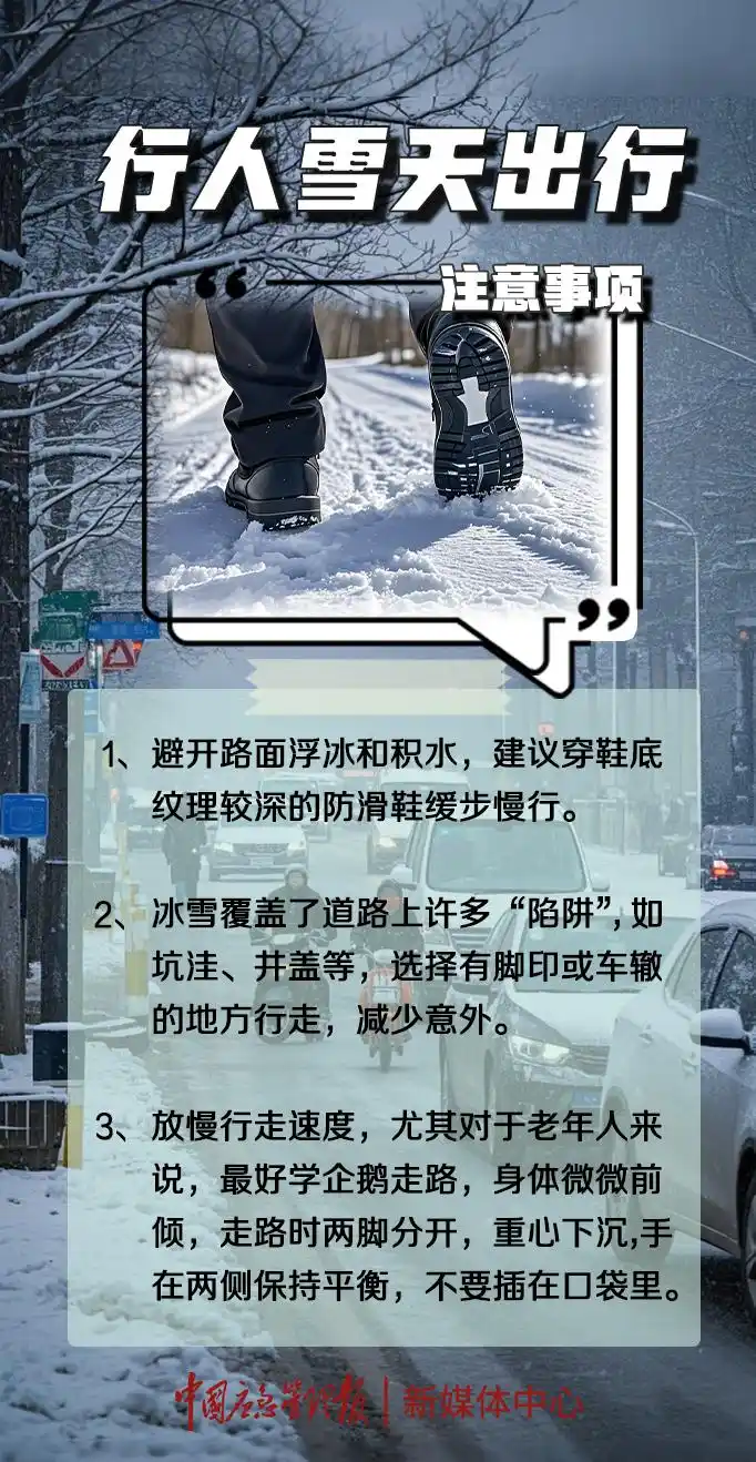 封路、景点关闭……这些地区警惕大风！大雪！大幅降温！