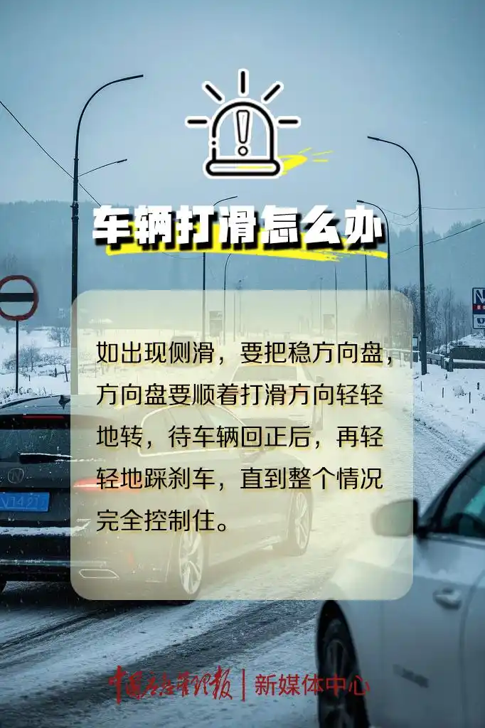 封路、景点关闭……这些地区警惕大风！大雪！大幅降温！