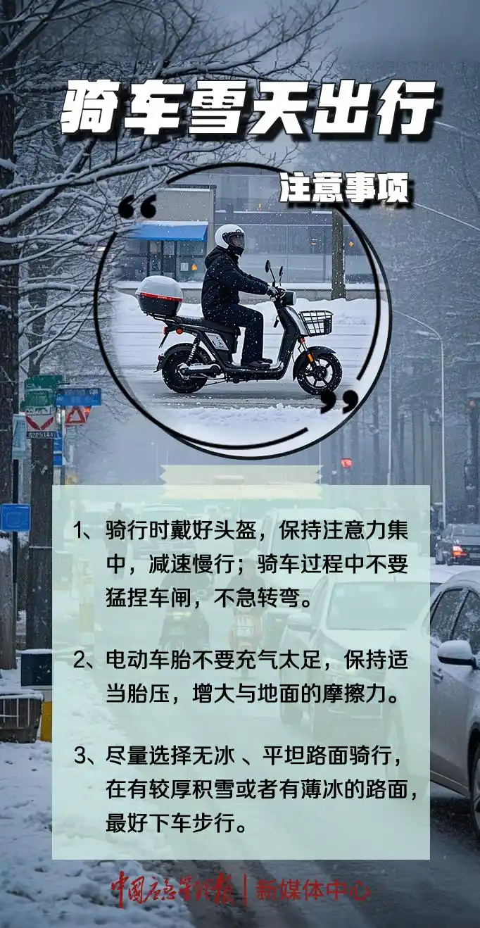 封路、景点关闭……这些地区警惕大风！大雪！大幅降温！