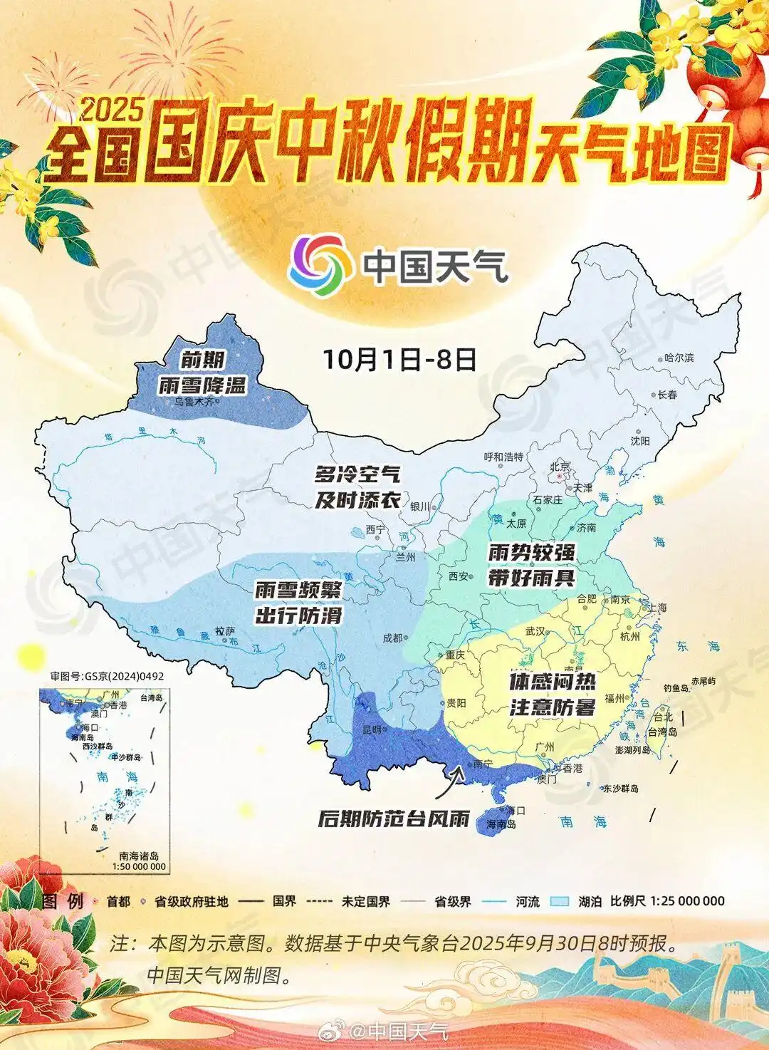 封路、景点关闭……这些地区警惕大风！大雪！大幅降温！