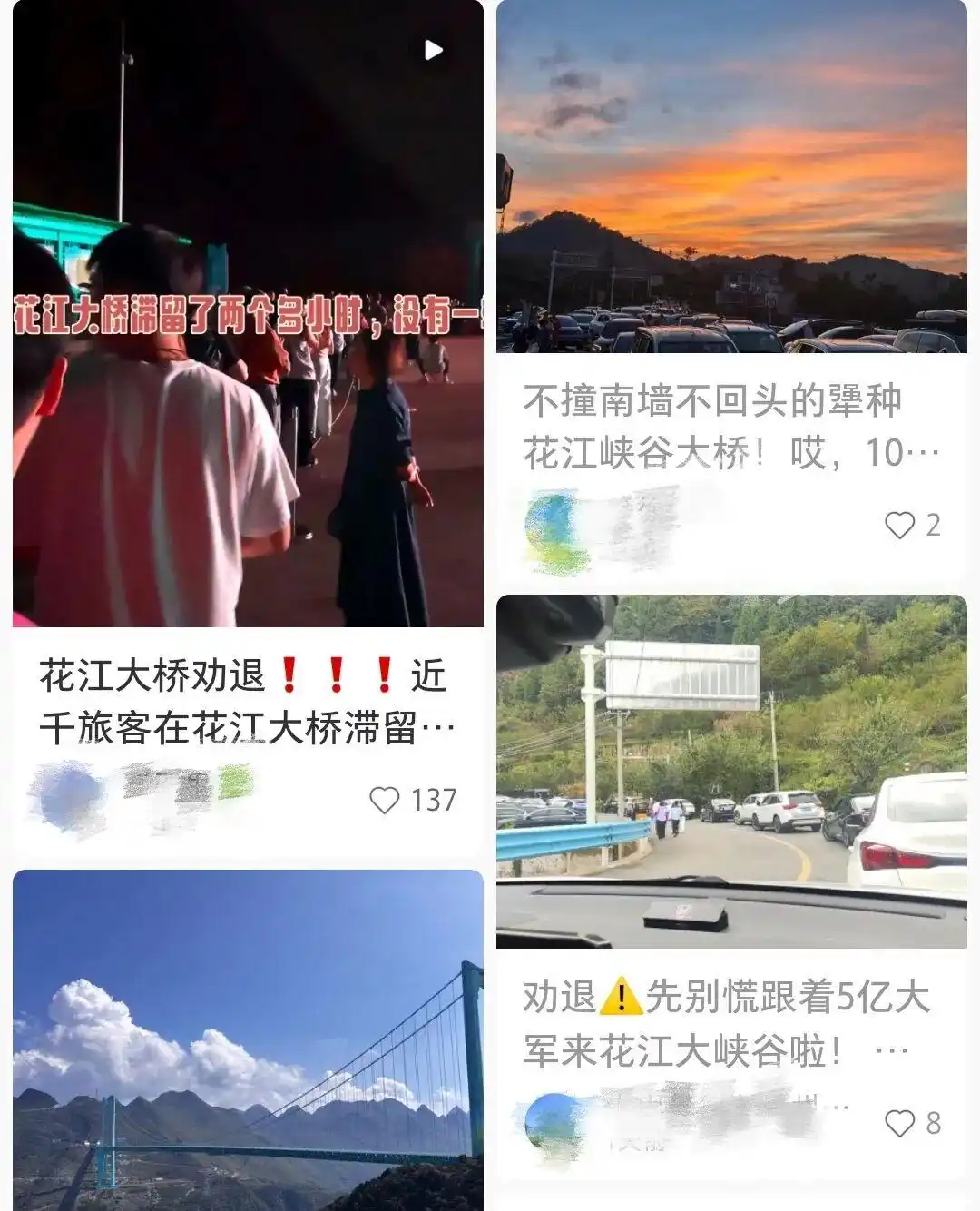 激增爆满，游客滞留！当地人懵了：活这么久，第一次限流！著名景点将看一次少一次？