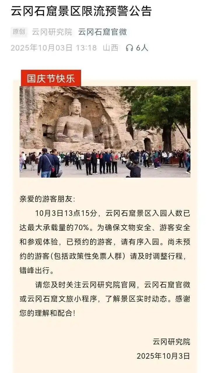 激增爆满，游客滞留！当地人懵了：活这么久，第一次限流！著名景点将看一次少一次？