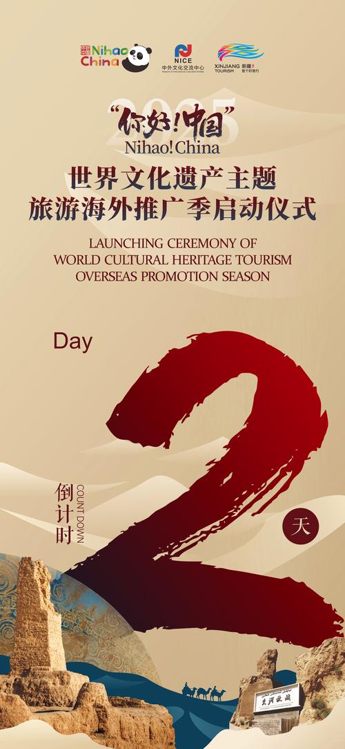 “你好！中国”旅游推广标识亮相美国纽约